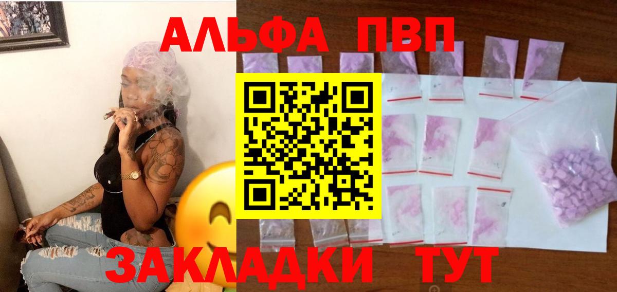 A-PVP крисы CK Мирный