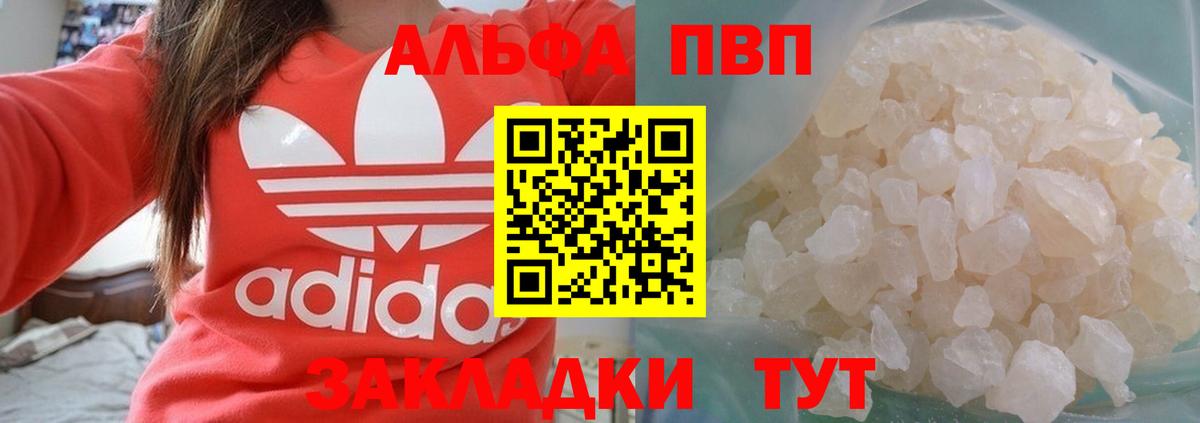 А ПВП крисы CK  А ПВП СК КРИС  Вход с VPN  Мирный  Альфа ПВП Crystall 