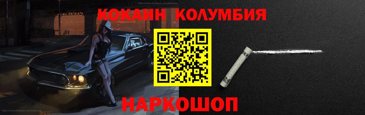 Мефедрон Мирный