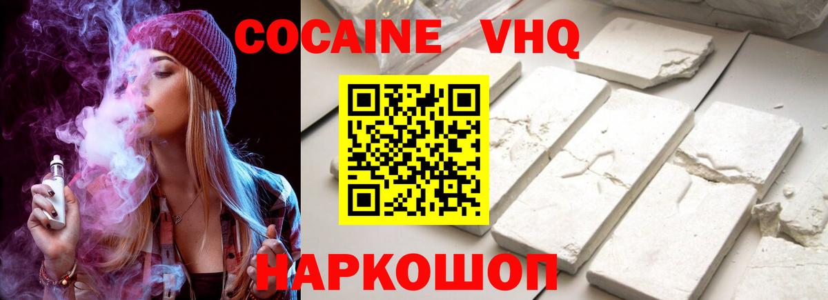 COCAIN Боливия  Cocaine 97%  Вход с VPN  Мирный 