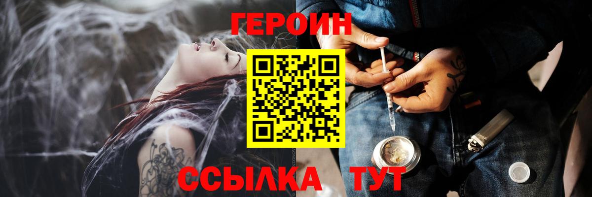Героин хмурый  ГЕРОИН  Мирный  Вход с VPN 