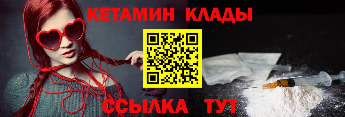Мирный  КЕТАМИН VHQ  Вход с VPN  КЕТАМИН VHQ 