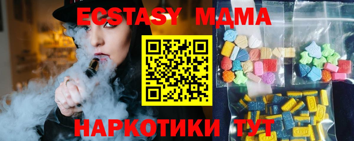 МДМА crystal Мирный