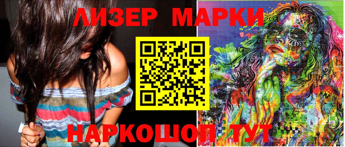 Марки N-bome 1,5мг Мирный