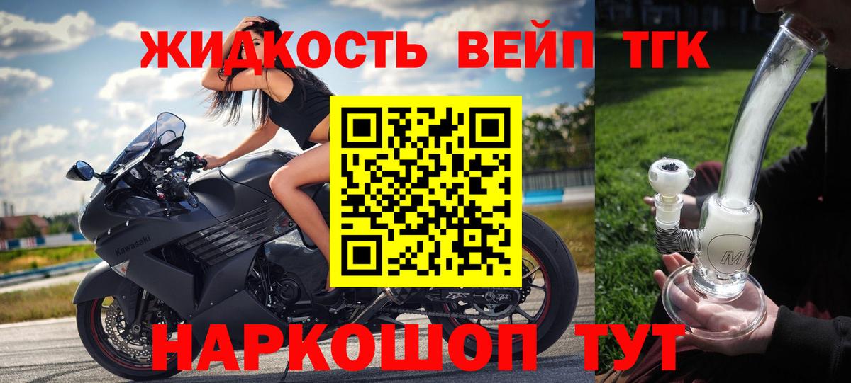 ТГК жижа Мирный