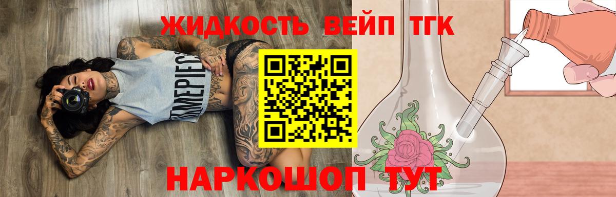 ТГК жижа  Дистиллят ТГК жижа  Вход с VPN  Мирный 