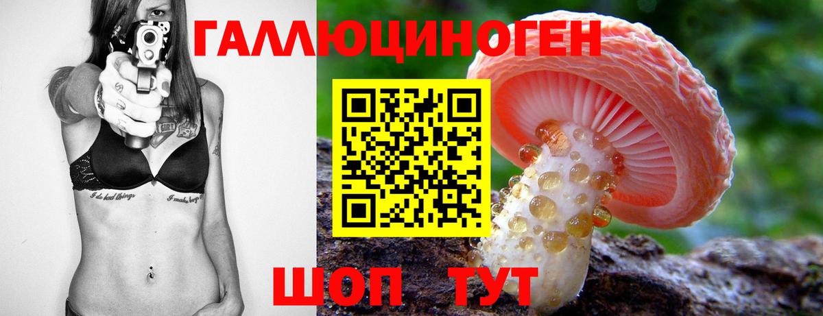 Псилоцибиновые грибы ЛСД Мирный